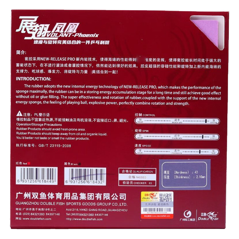 DOUBLE FISH Volant Phoenix Tis – Badminton China Bewertung und Preis